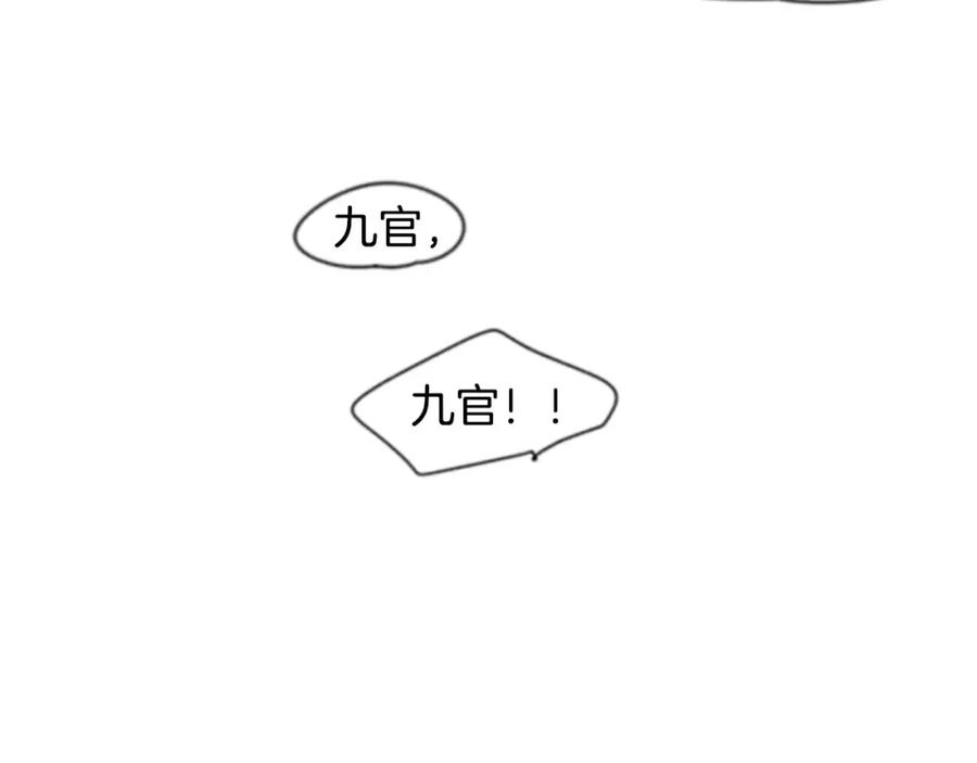 《狐狸的枷锁》第59话 我们很傻吧 第56页