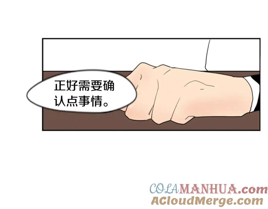 《狐狸的枷锁》第59话 我们很傻吧 第37页