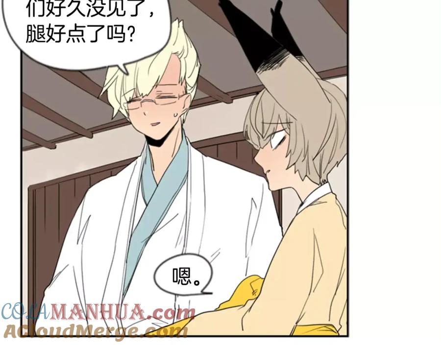 《狐狸的枷锁》第59话 我们很傻吧 第61页