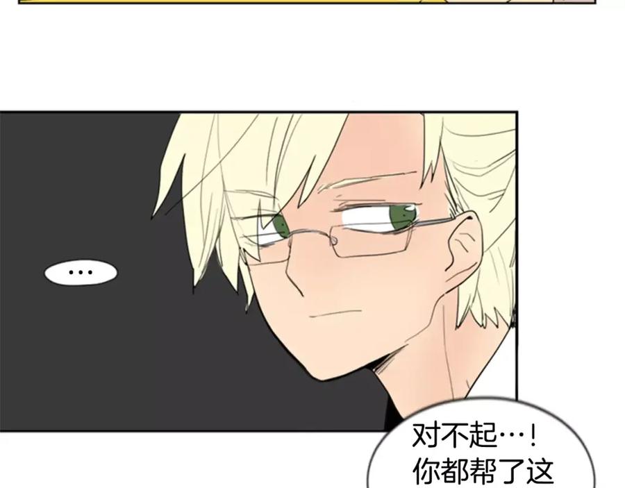 《狐狸的枷锁》第59话 我们很傻吧 第77页