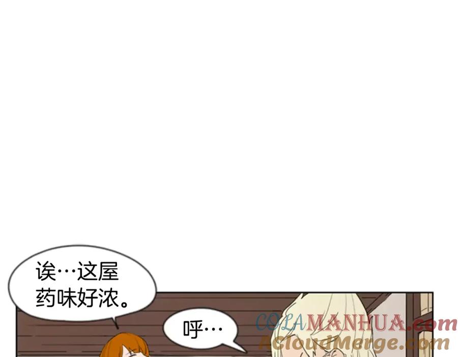 《狐狸的枷锁》第59话 我们很傻吧 第34页