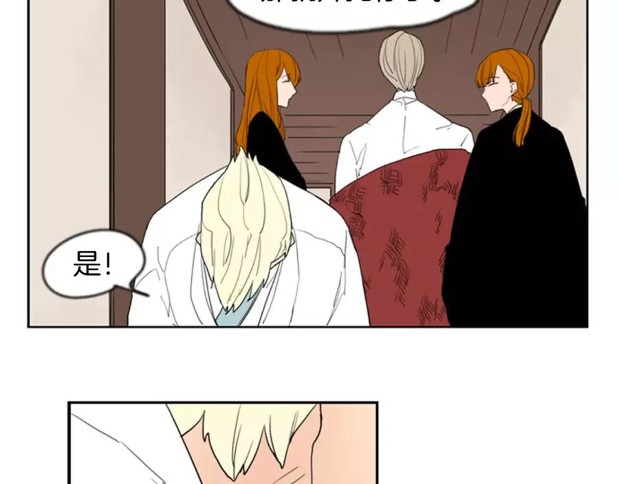 《狐狸的枷锁》第59话 我们很傻吧 第51页