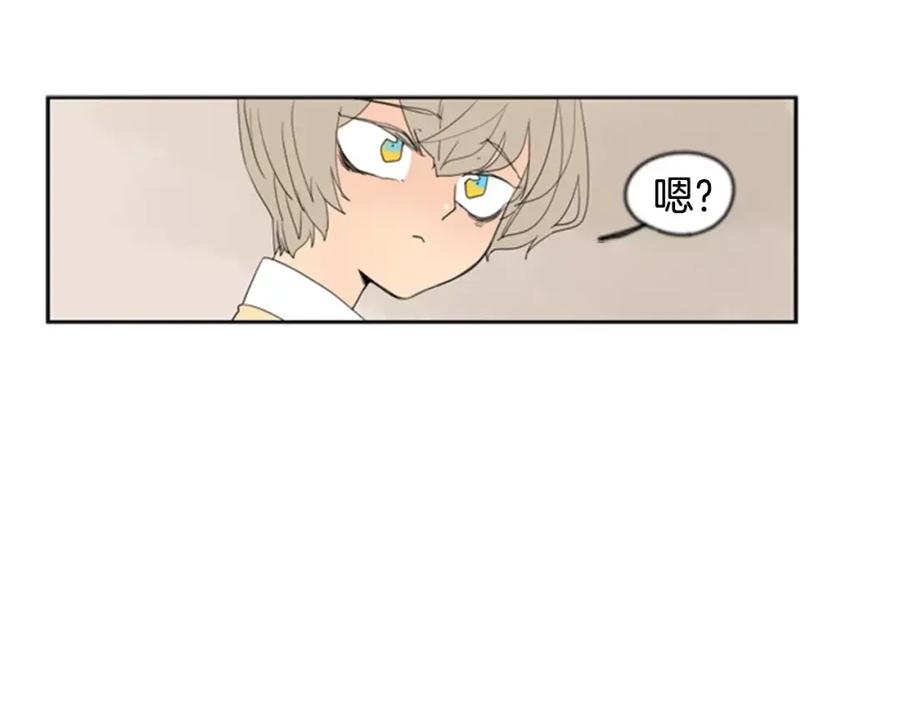 《狐狸的枷锁》第59话 我们很傻吧 第72页