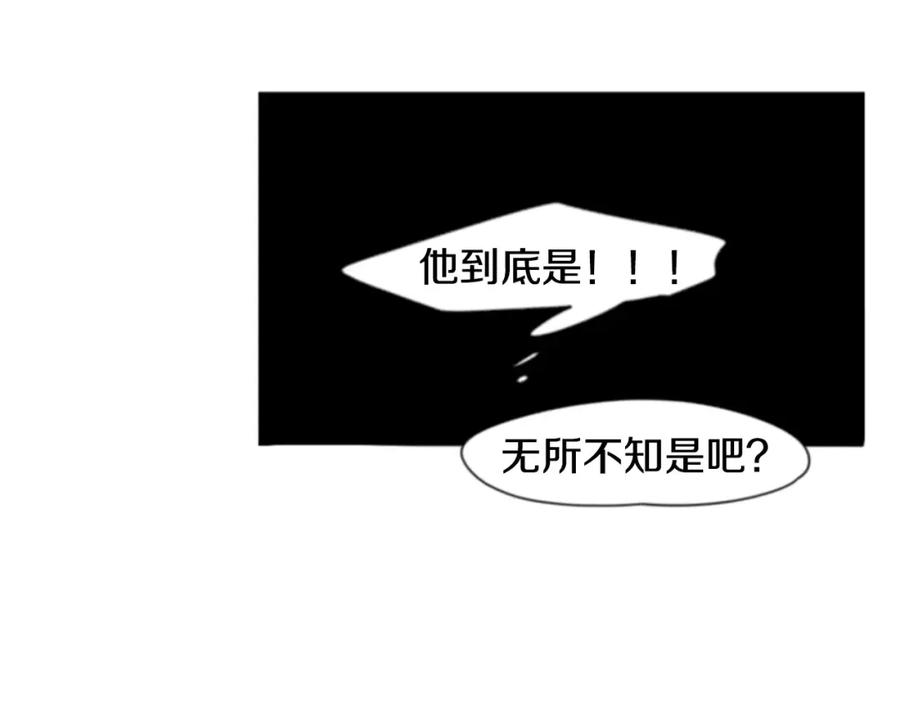 《狐狸的枷锁》第59话 我们很傻吧 第54页