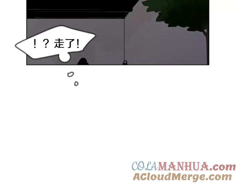 《狐狸的枷锁》第59话 我们很傻吧 第10页