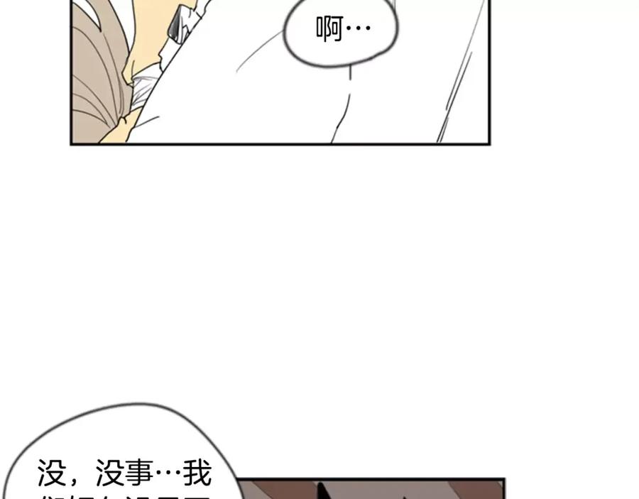 《狐狸的枷锁》第59话 我们很傻吧 第60页