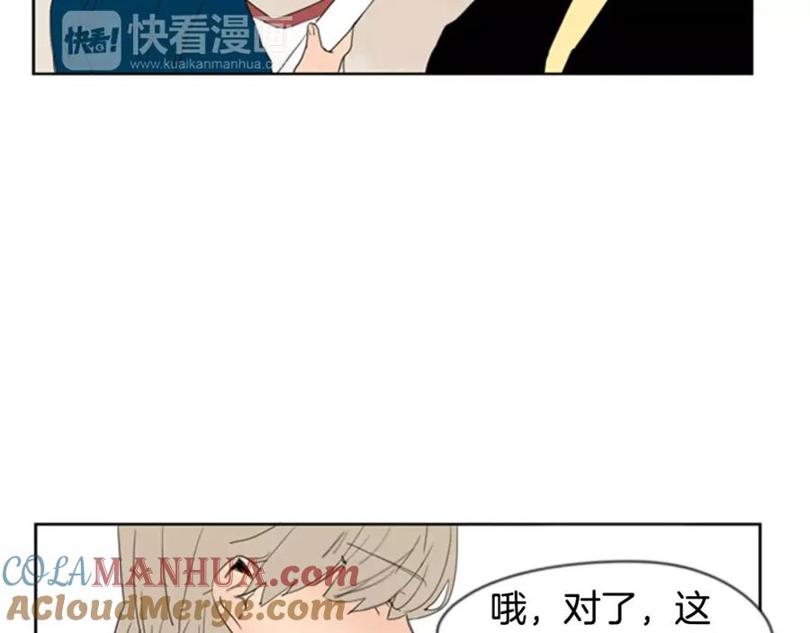 《狐狸的枷锁》第59话 我们很傻吧 第85页