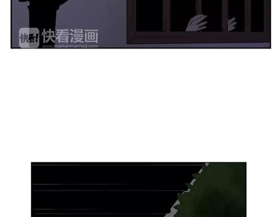 《狐狸的枷锁》第59话 我们很傻吧 第9页