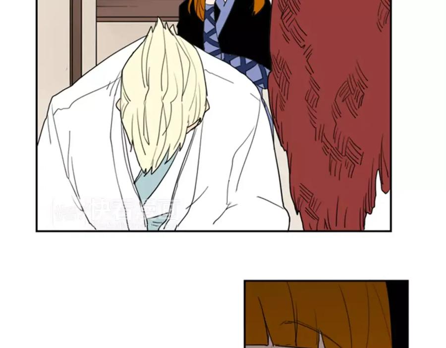 《狐狸的枷锁》第59话 我们很傻吧 第48页