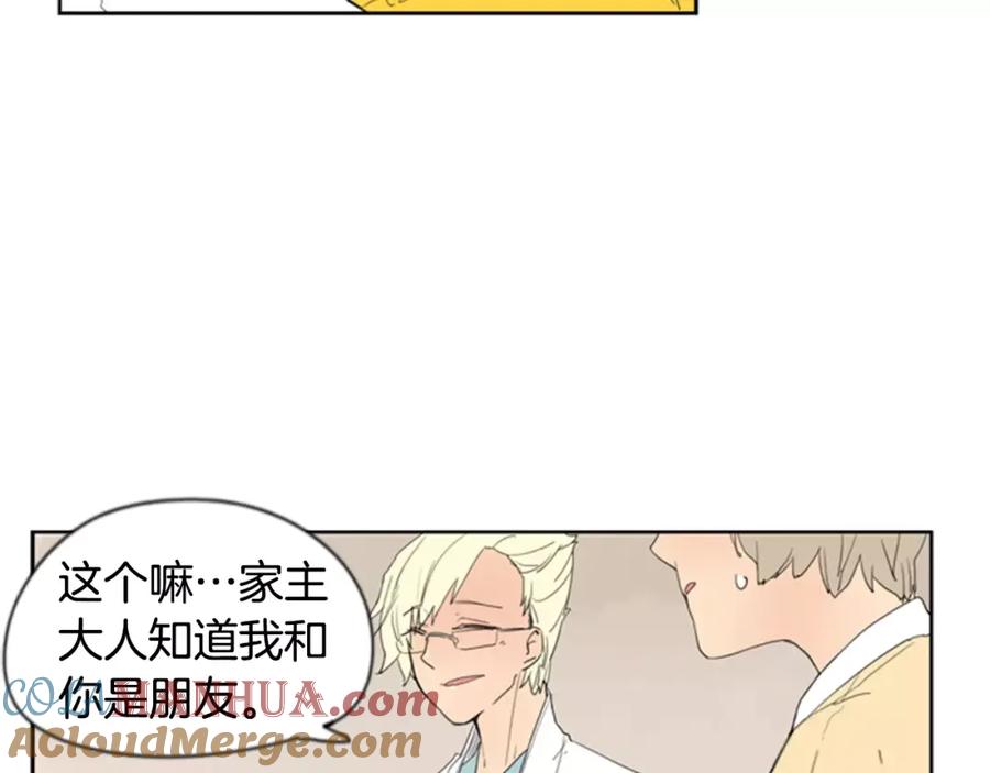 《狐狸的枷锁》第59话 我们很傻吧 第67页