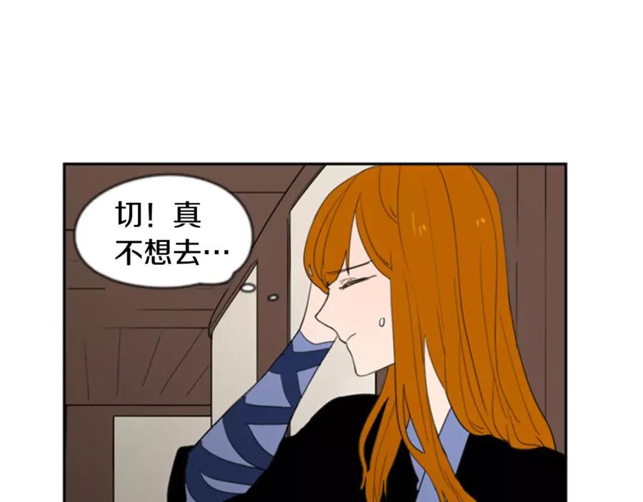 《狐狸的枷锁》第59话 我们很傻吧 第27页