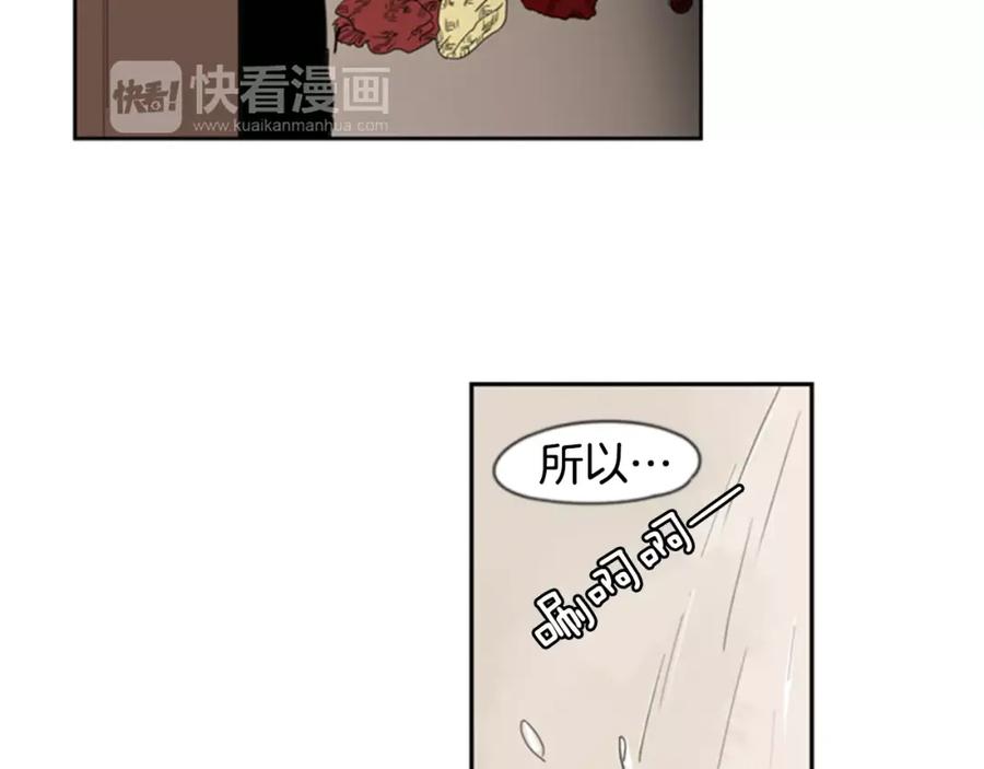《狐狸的枷锁》第59话 我们很傻吧 第20页