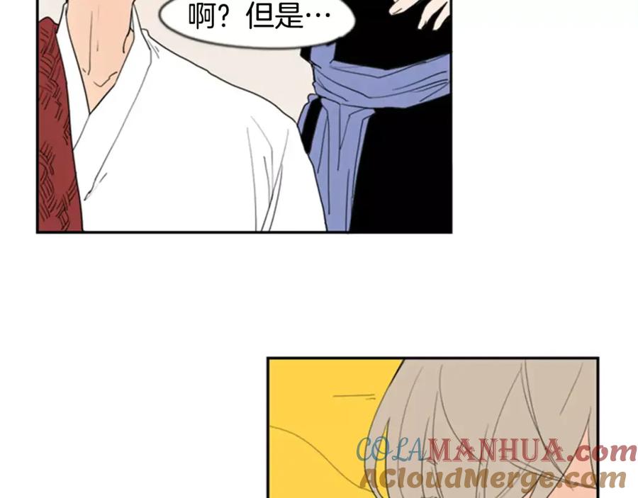 《狐狸的枷锁》第59话 我们很傻吧 第25页