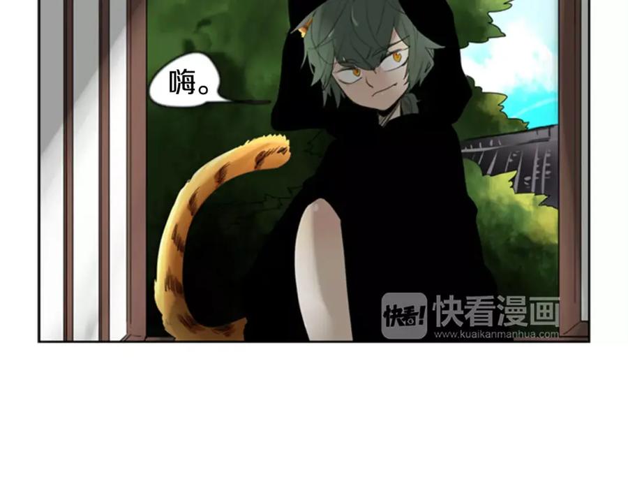 《狐狸的枷锁》第59话 我们很傻吧 第92页