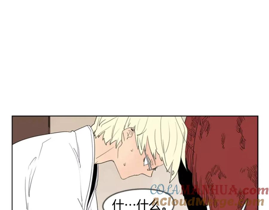 《狐狸的枷锁》第59话 我们很傻吧 第46页