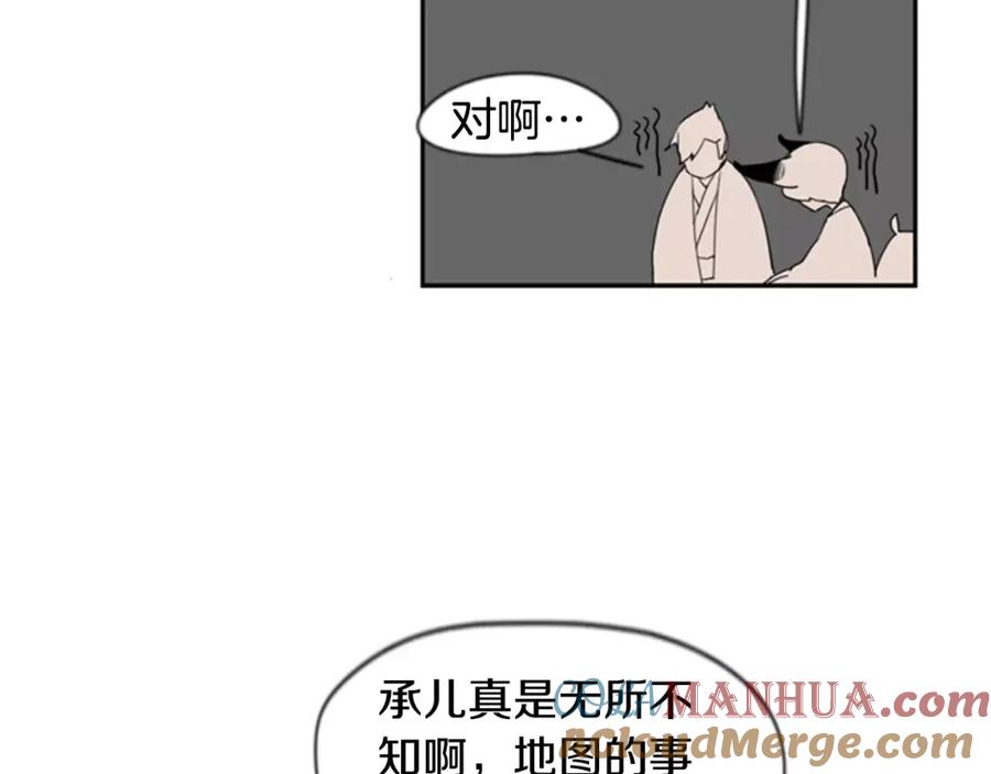 《狐狸的枷锁》第59话 我们很傻吧 第70页