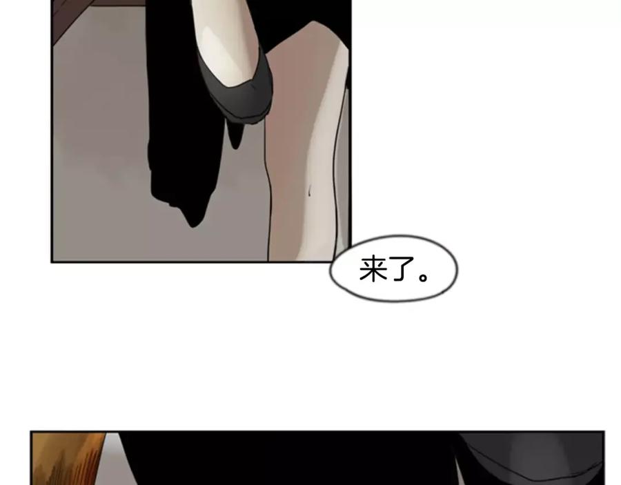 《狐狸的枷锁》第59话 我们很傻吧 第90页