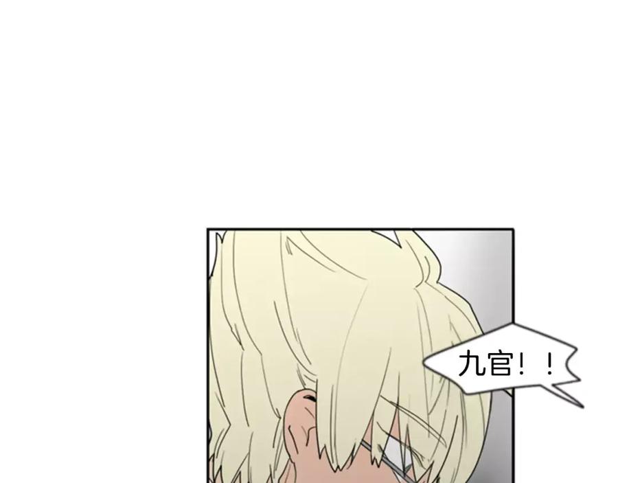 《狐狸的枷锁》第59话 我们很傻吧 第57页