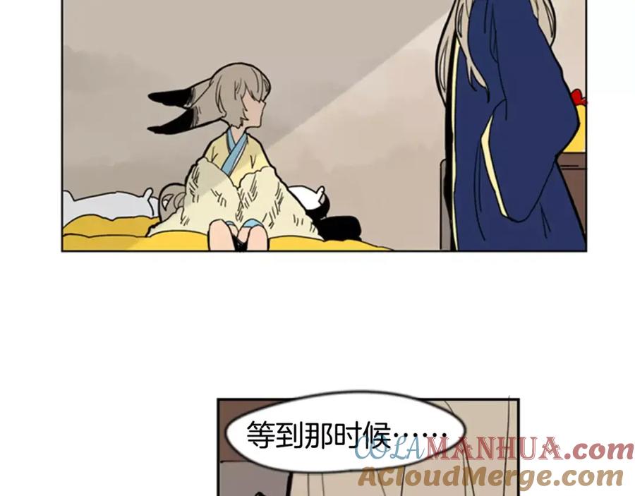 《狐狸的枷锁》第60话 做的好 第82页