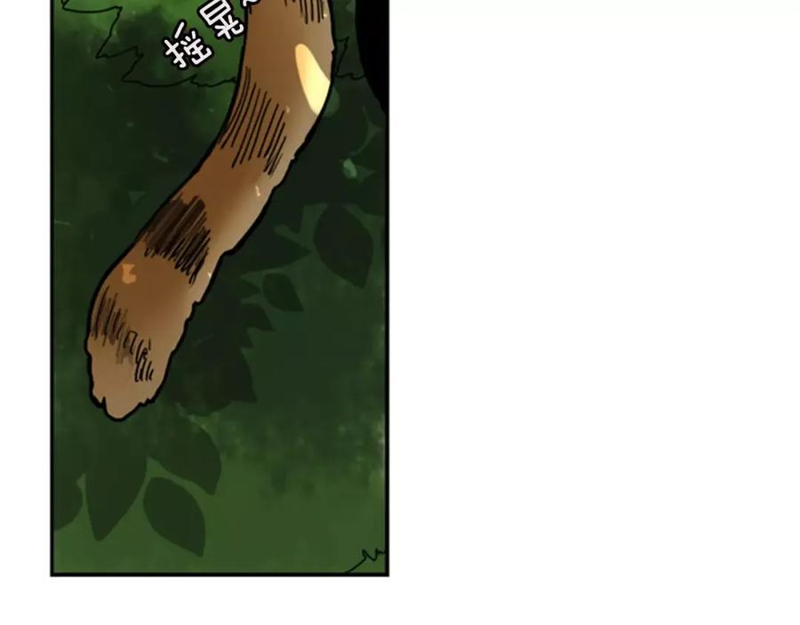 《狐狸的枷锁》第60话 做的好 第33页