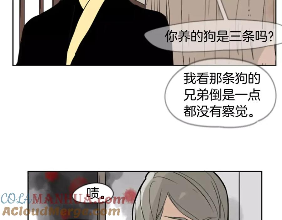 《狐狸的枷锁》第60话 做的好 第10页