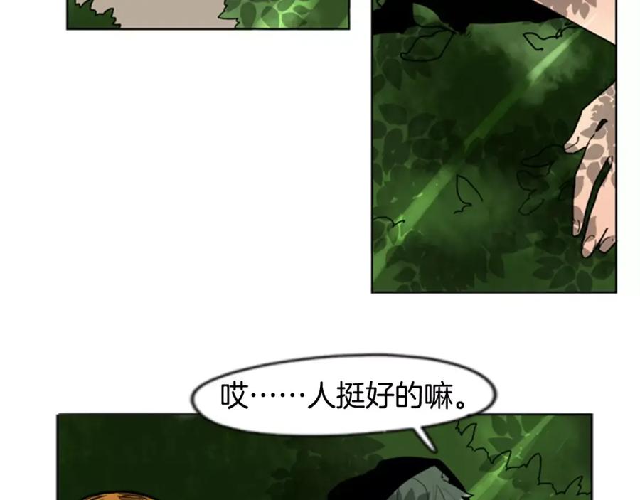 《狐狸的枷锁》第60话 做的好 第92页