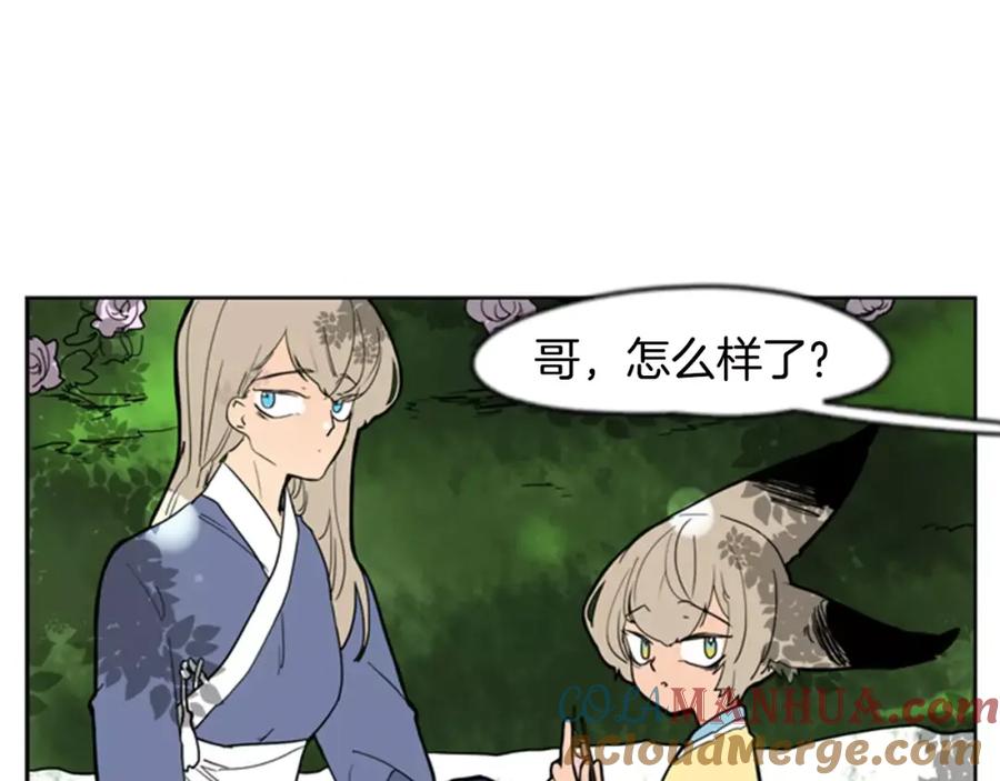 《狐狸的枷锁》第60话 做的好 第40页