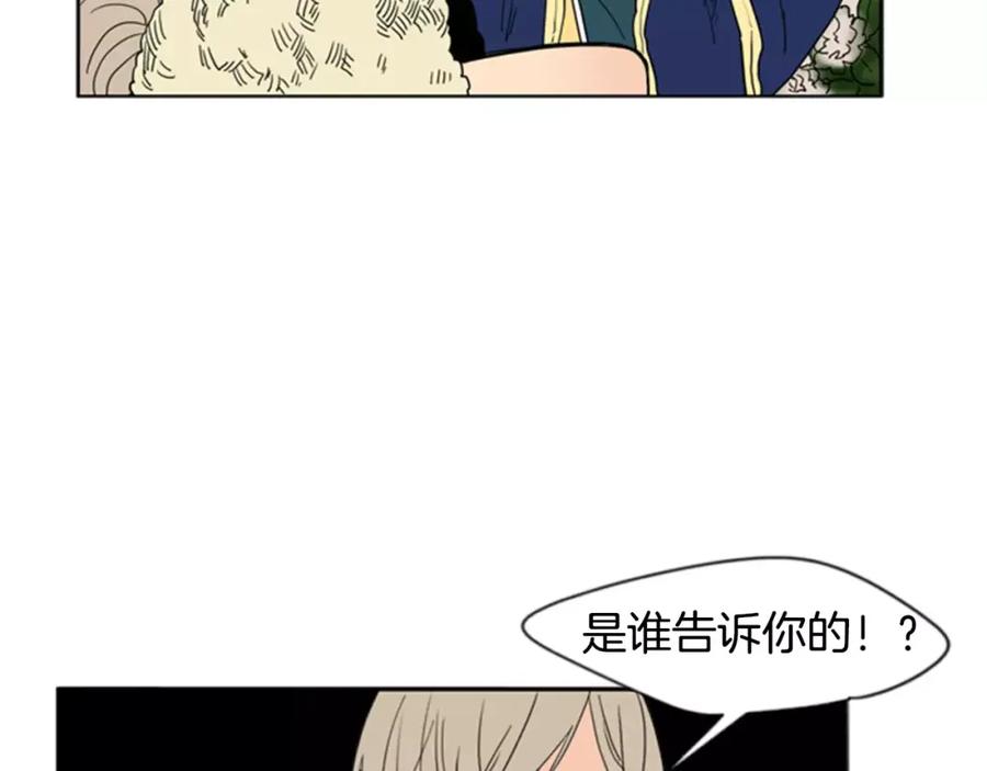 《狐狸的枷锁》第60话 做的好 第69页