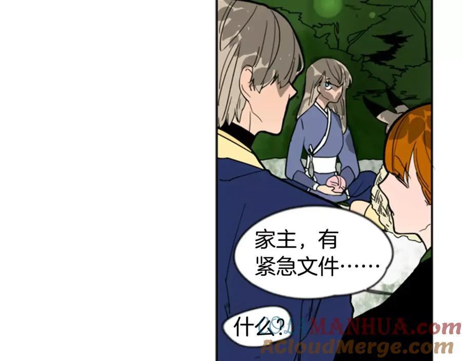 《狐狸的枷锁》第60话 做的好 第43页