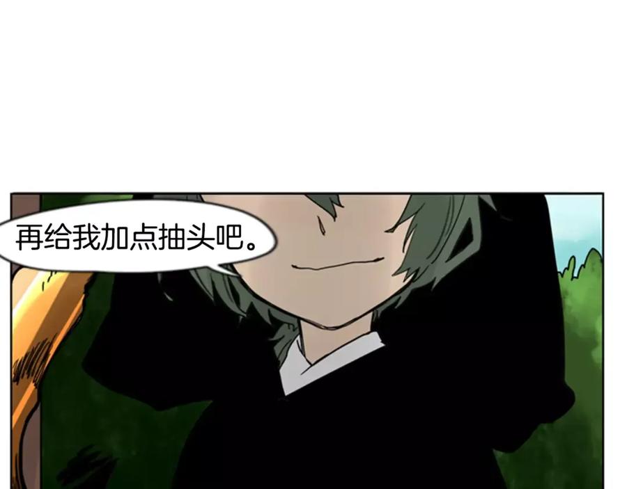 《狐狸的枷锁》第60话 做的好 第18页