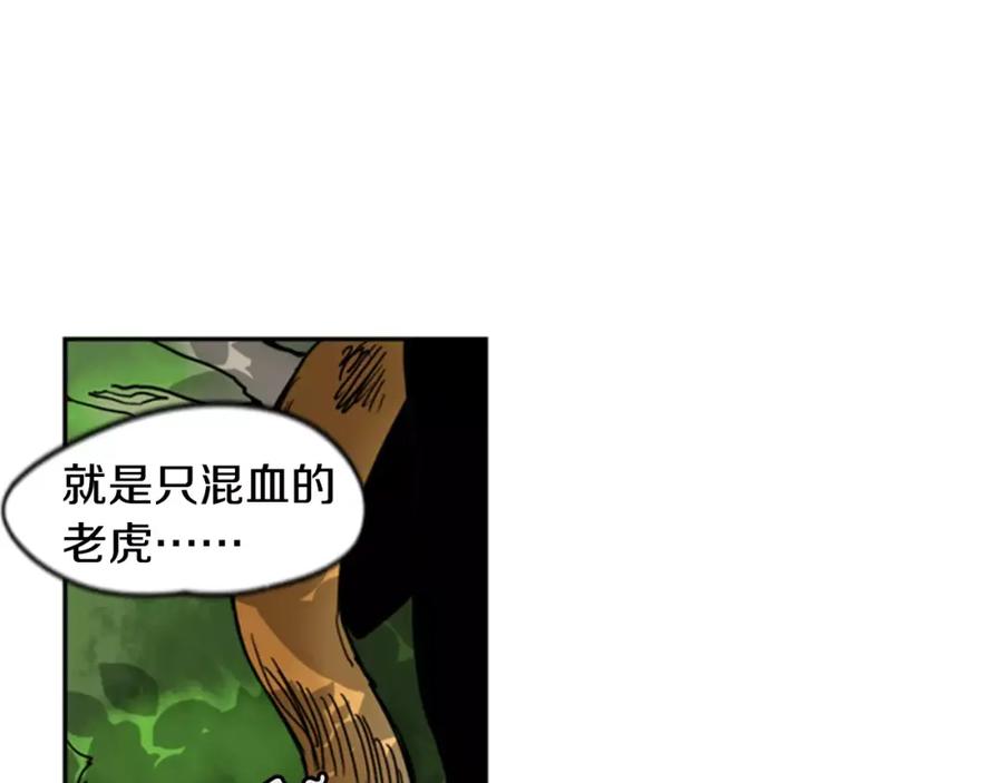 《狐狸的枷锁》第60话 做的好 第32页
