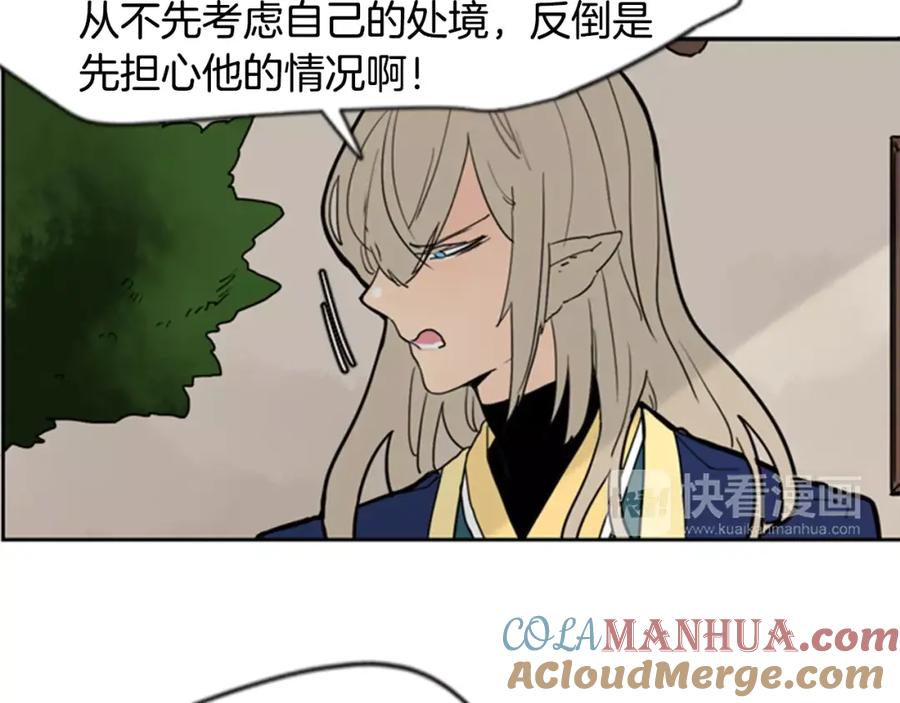 《狐狸的枷锁》第60话 做的好 第79页
