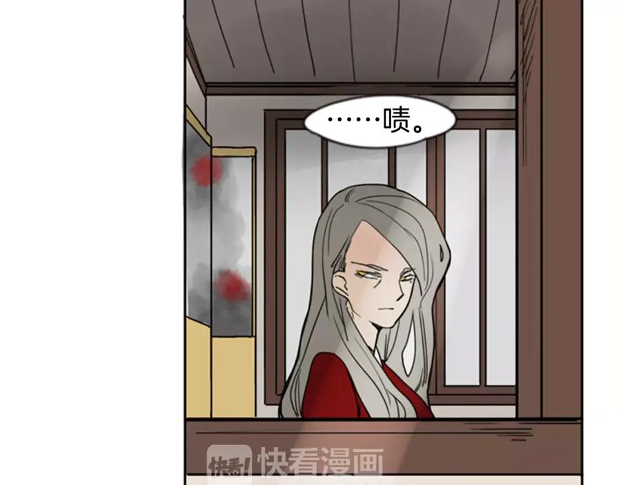 《狐狸的枷锁》第60话 做的好 第23页