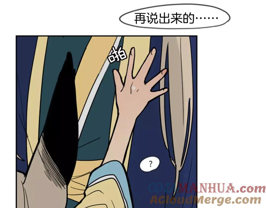 《狐狸的枷锁》第60话 做的好 第85页