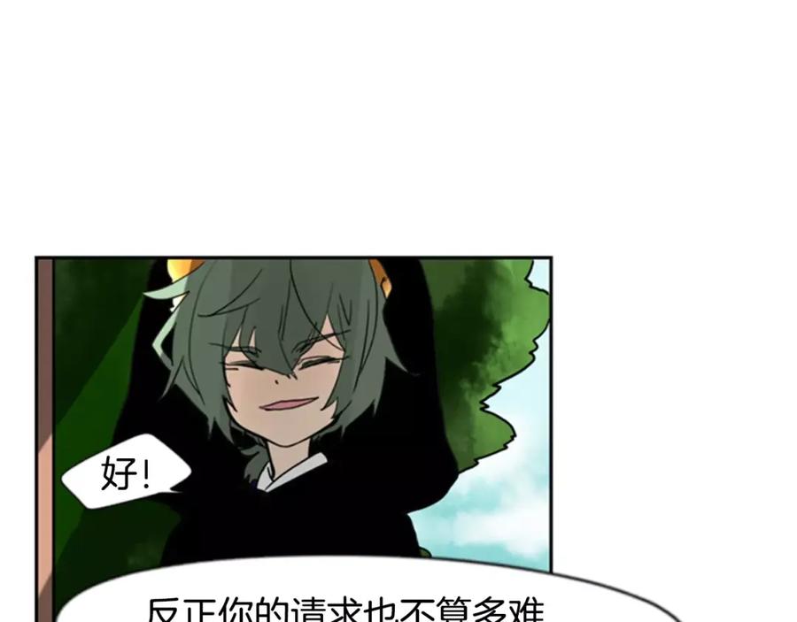 《狐狸的枷锁》第60话 做的好 第15页