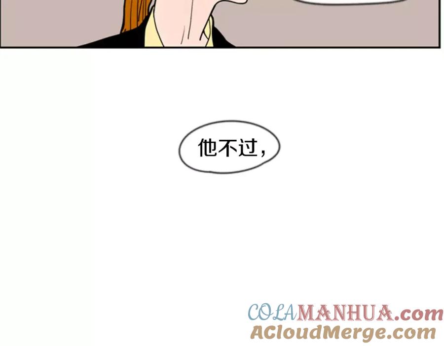 《狐狸的枷锁》第60话 做的好 第31页