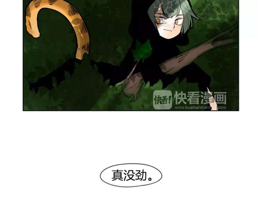 《狐狸的枷锁》第60话 做的好 第93页