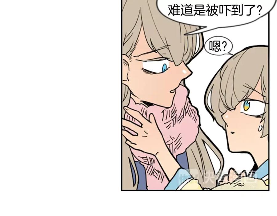 《狐狸的枷锁》第60话 做的好 第48页