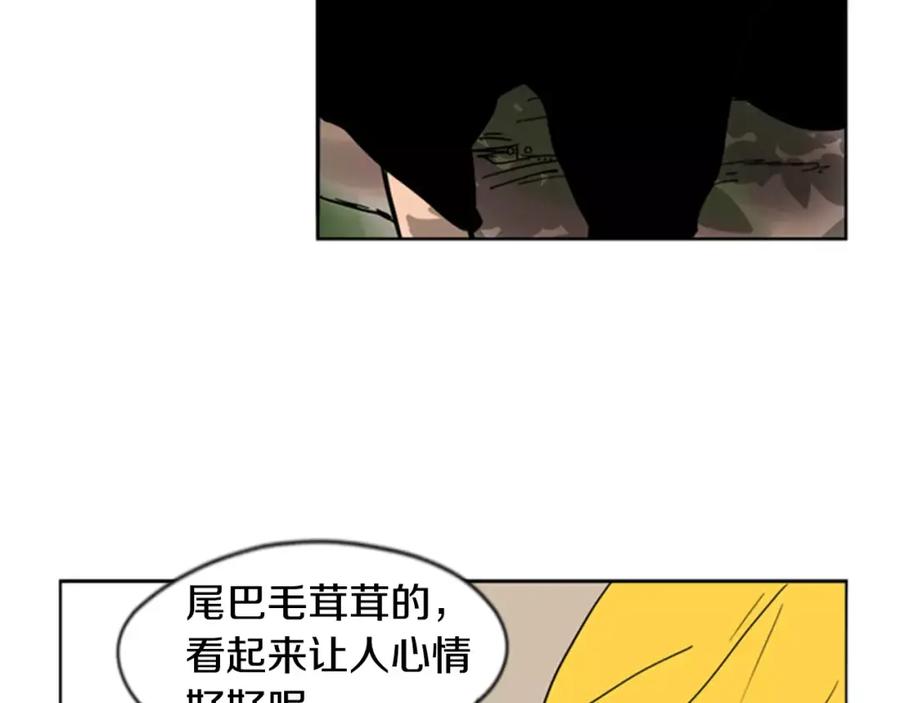 《狐狸的枷锁》第60话 做的好 第36页
