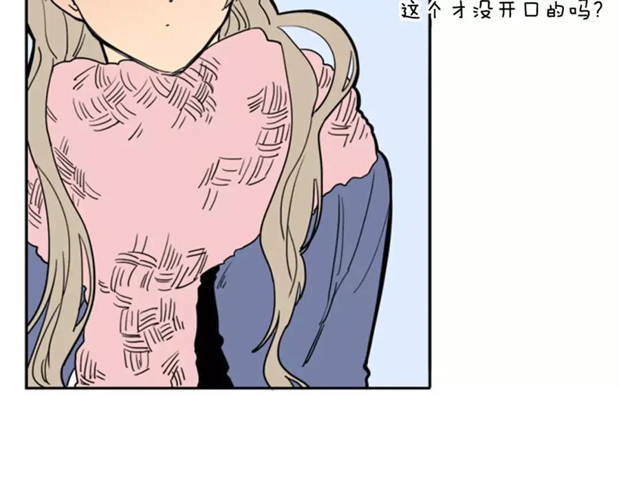 《狐狸的枷锁》第60话 做的好 第53页