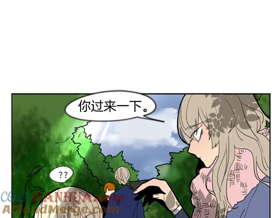《狐狸的枷锁》第60话 做的好 第55页