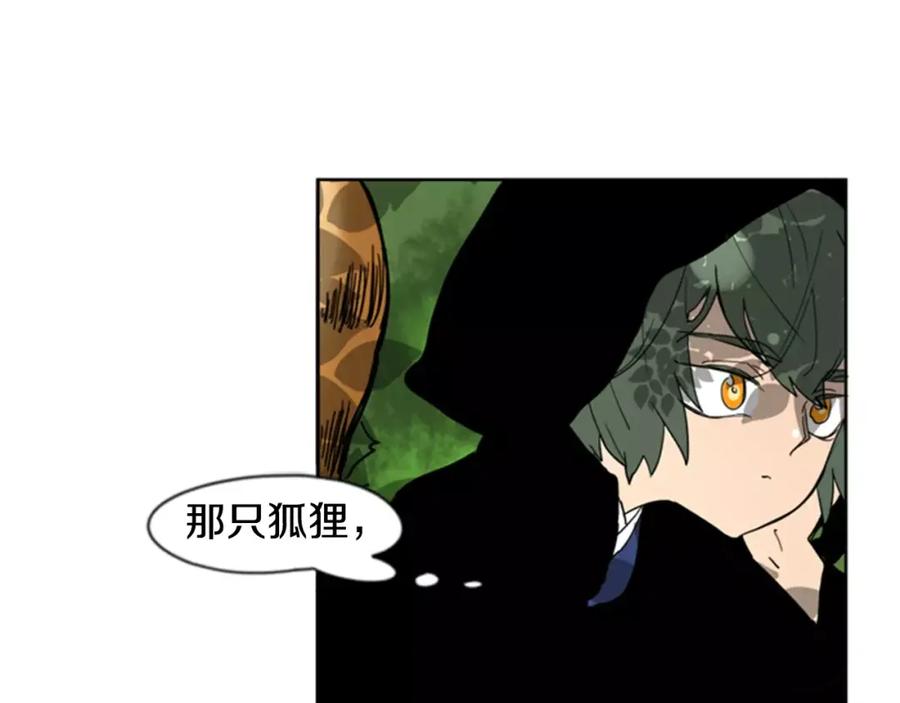 《狐狸的枷锁》第60话 做的好 第35页