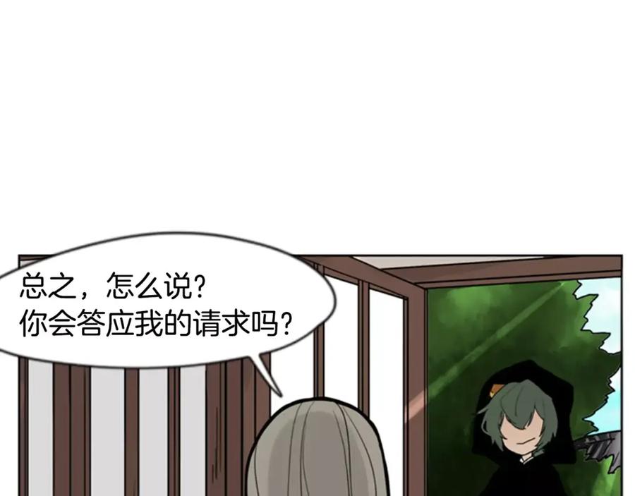 《狐狸的枷锁》第60话 做的好 第12页