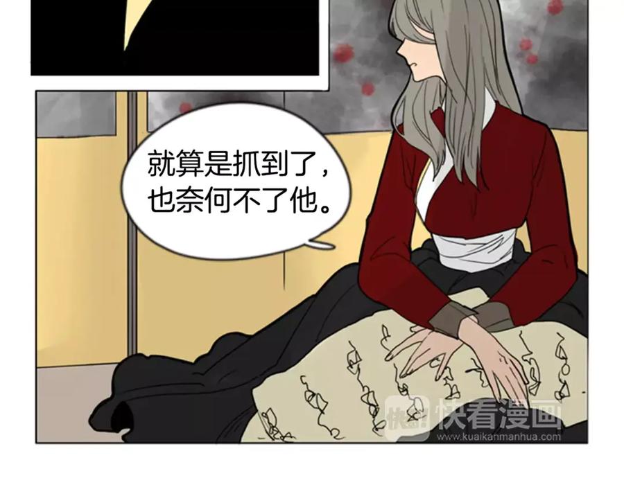 《狐狸的枷锁》第60话 做的好 第29页