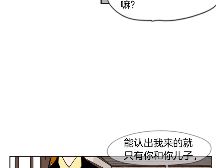 《狐狸的枷锁》第60话 做的好 第9页