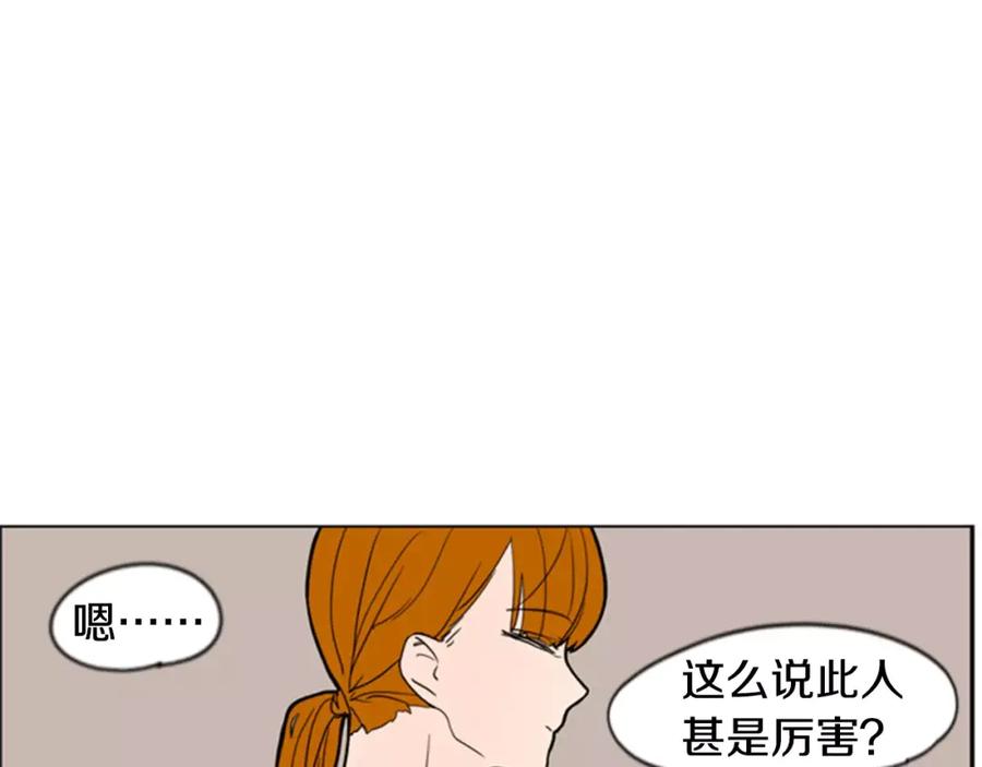 《狐狸的枷锁》第60话 做的好 第30页