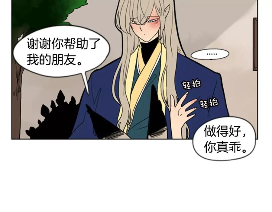 《狐狸的枷锁》第60话 做的好 第89页