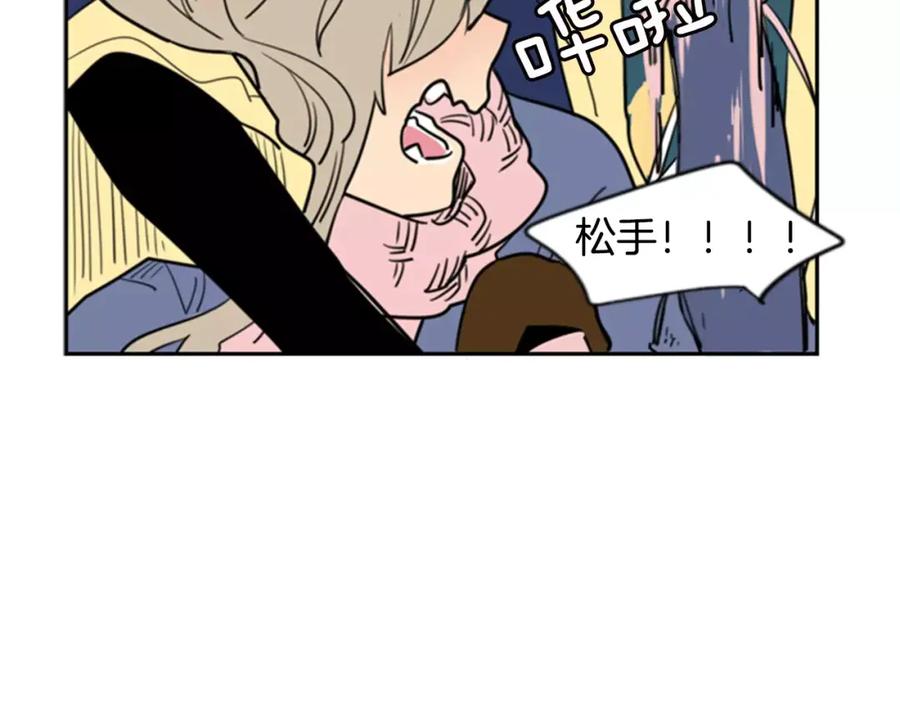 《狐狸的枷锁》第61话 选我吧 第48页