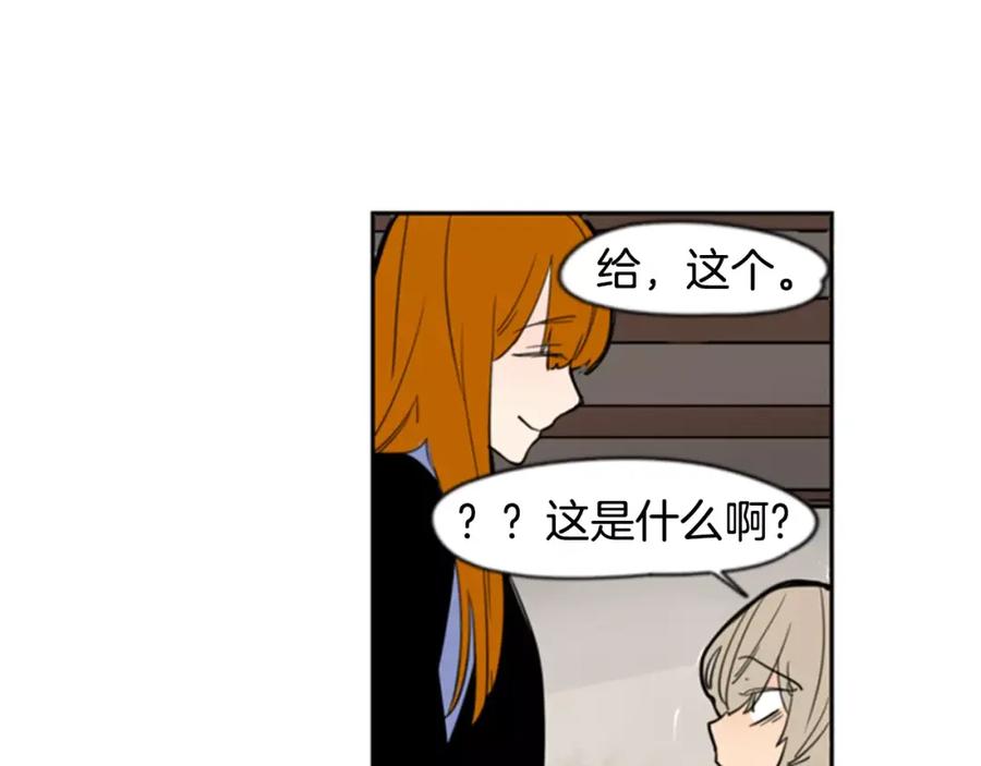 《狐狸的枷锁》第61话 选我吧 第65页