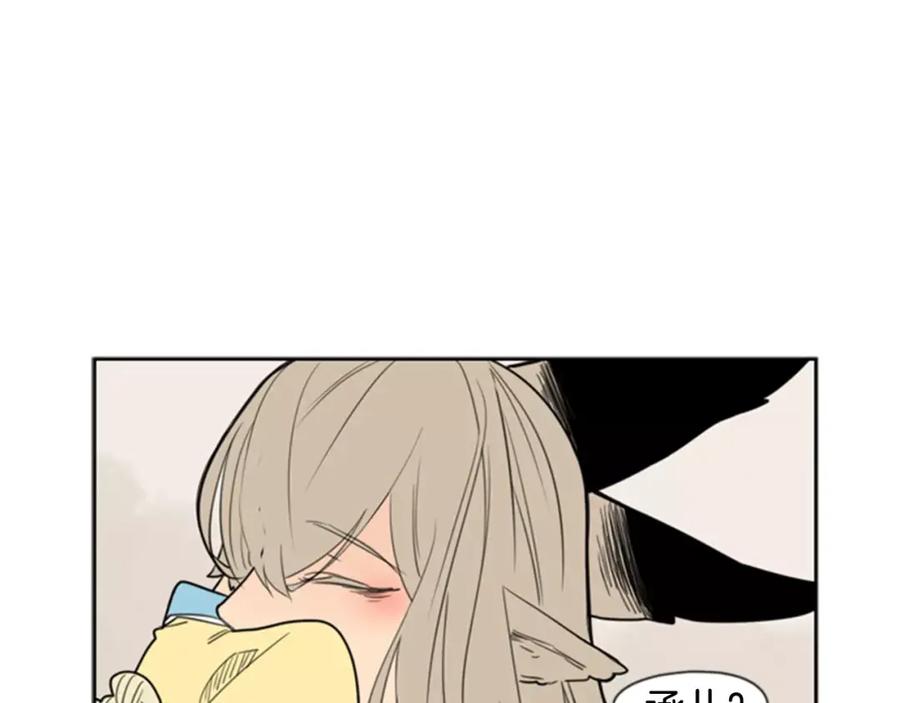 《狐狸的枷锁》第61话 选我吧 第21页